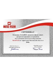 metal-fach-sertifikat-lp