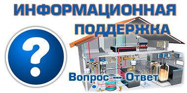 FAQ: Информационная поддержка FAQ: Информационная поддержка