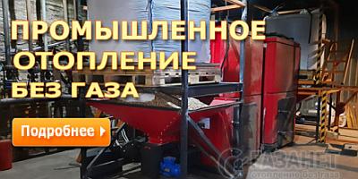 Отопление промышленных зданий Отопление промышленных зданий